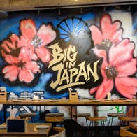 Dining area in the restaurant with a colourful Japanese mural on the wall